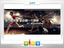 涟源361度——腾讯大运会梦想传递